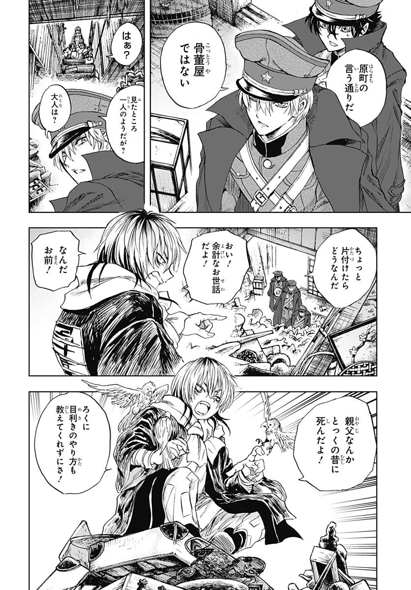 Iwamoto-senpai no Suisen Chapter 45 page 34 - nihonkuni.com