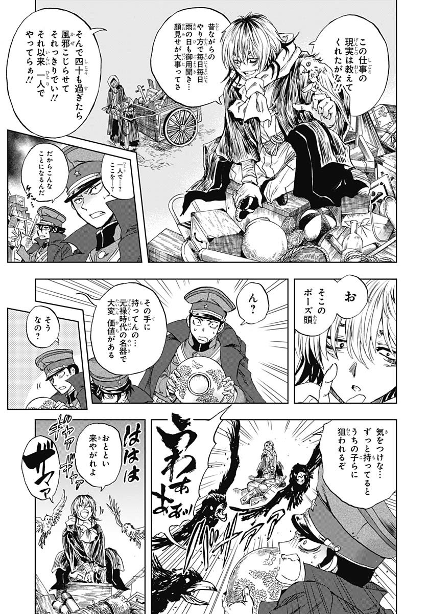 Iwamoto-senpai no Suisen Chapter 45 page 35 - nihonkuni.com