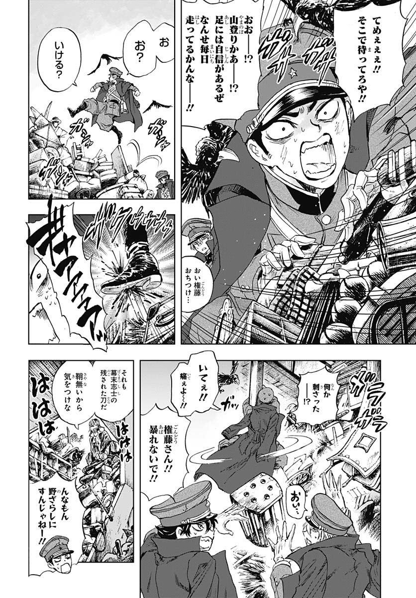 Iwamoto-senpai no Suisen Chapter 45 page 36 - nihonkuni.com