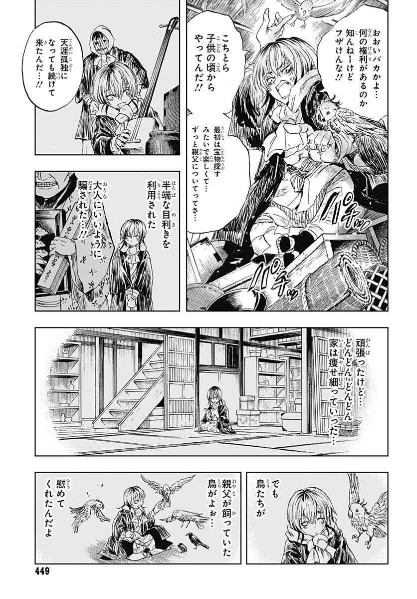 Iwamoto-senpai no Suisen Chapter 45 page 39 - nihonkuni.com