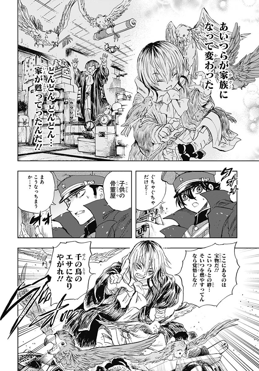 Iwamoto-senpai no Suisen Chapter 45 page 40 - nihonkuni.com