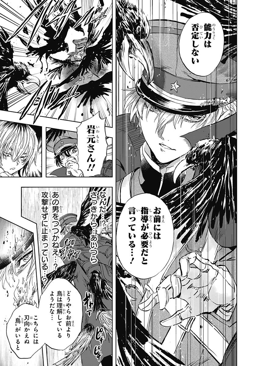 Iwamoto-senpai no Suisen Chapter 45 page 41 - nihonkuni.com