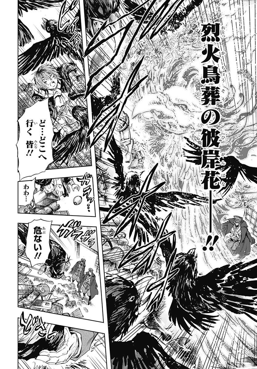 Iwamoto-senpai no Suisen Chapter 45 page 42 - nihonkuni.com