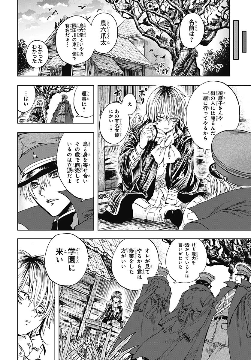 Iwamoto-senpai no Suisen Chapter 45 page 44 - nihonkuni.com