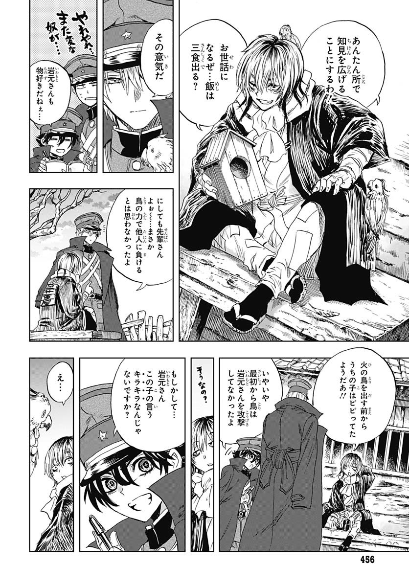 Iwamoto-senpai no Suisen Chapter 45 page 46 - nihonkuni.com