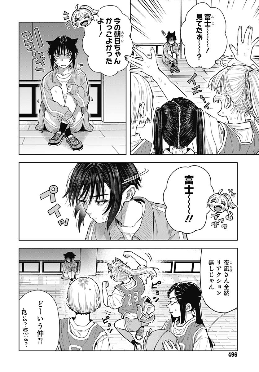 Read BABY SHACHUU HACKERS Chapter 8 [High Quality / Full] - Page 2 - nicomanga.com