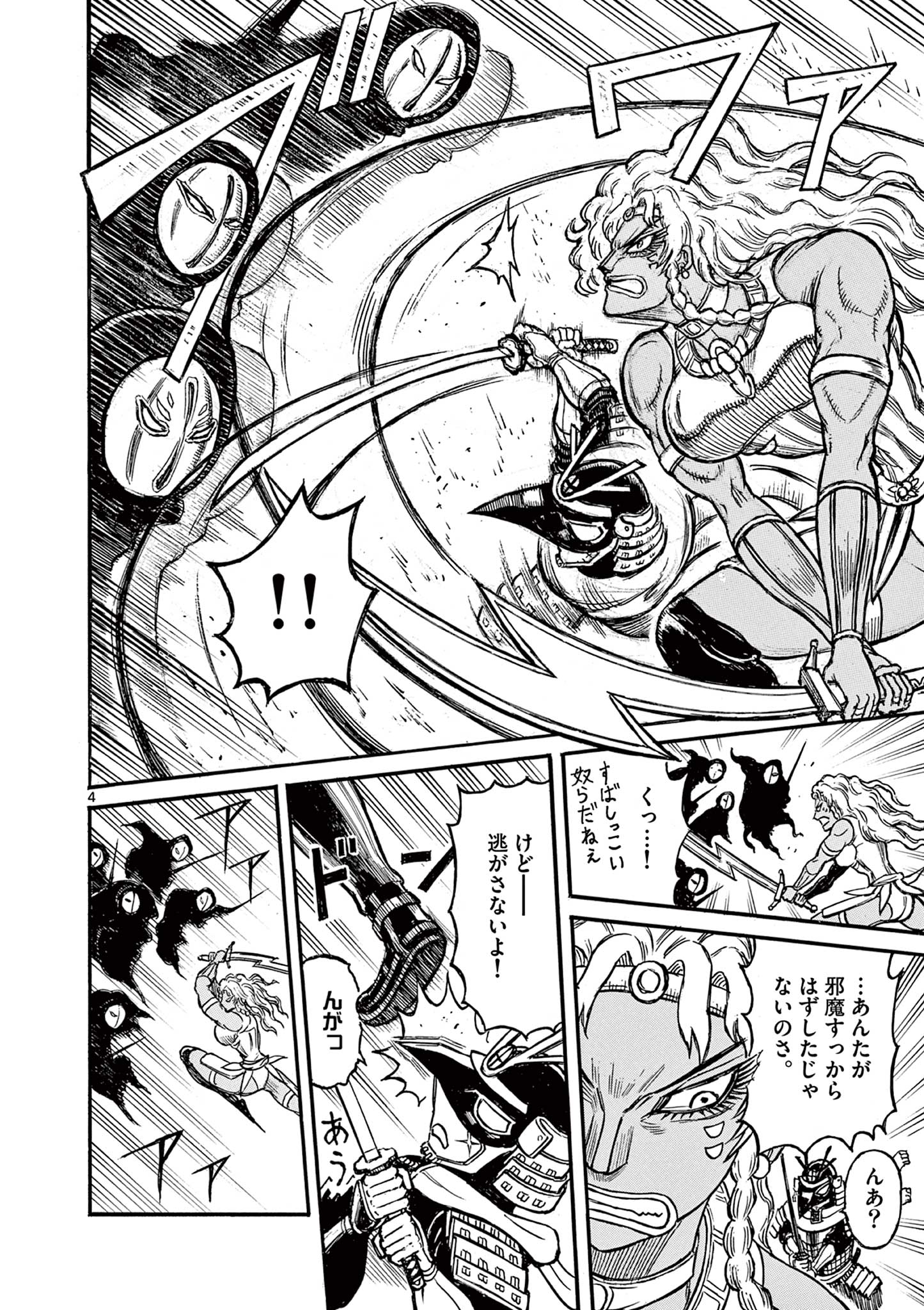 SATSUMA TENSEI - YO NI MANYOU NO MARU JUUJI GA SAKUNARI Chapter 17 page 4 - nihonkuni.com