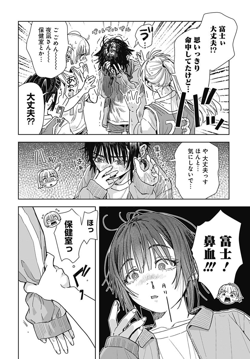 Read BABY SHACHUU HACKERS Chapter 8 [High Quality / Full] - Page 6 - nicomanga.com