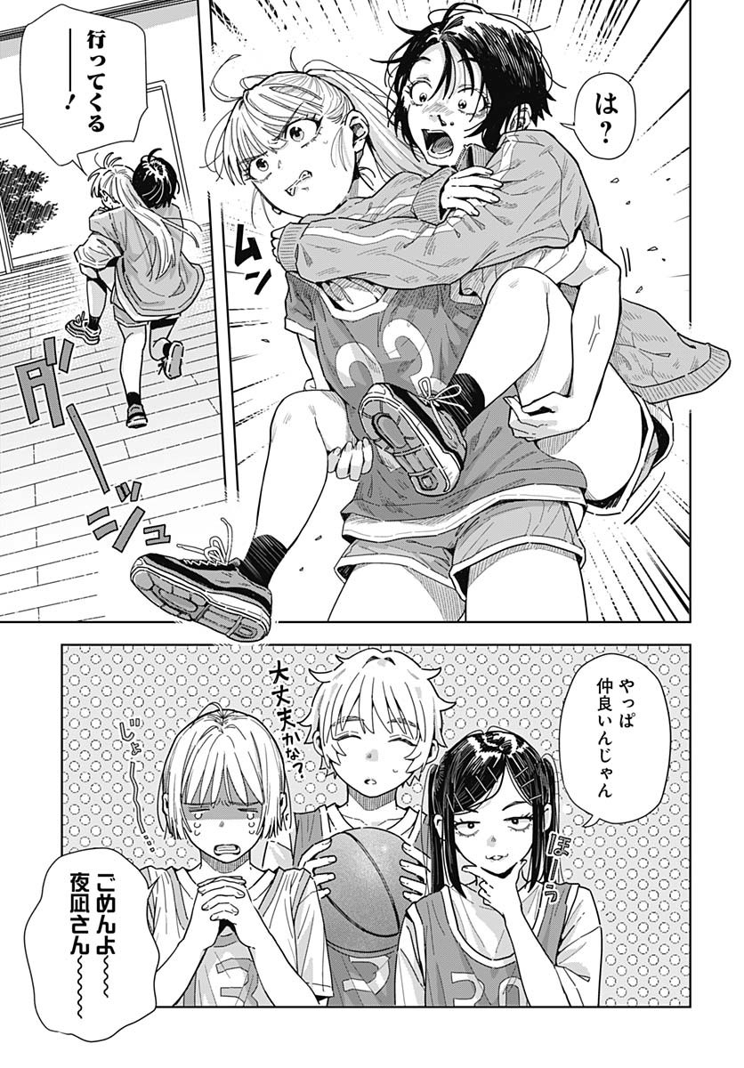 Read BABY SHACHUU HACKERS Chapter 8 [High Quality / Full] - Page 7 - nicomanga.com