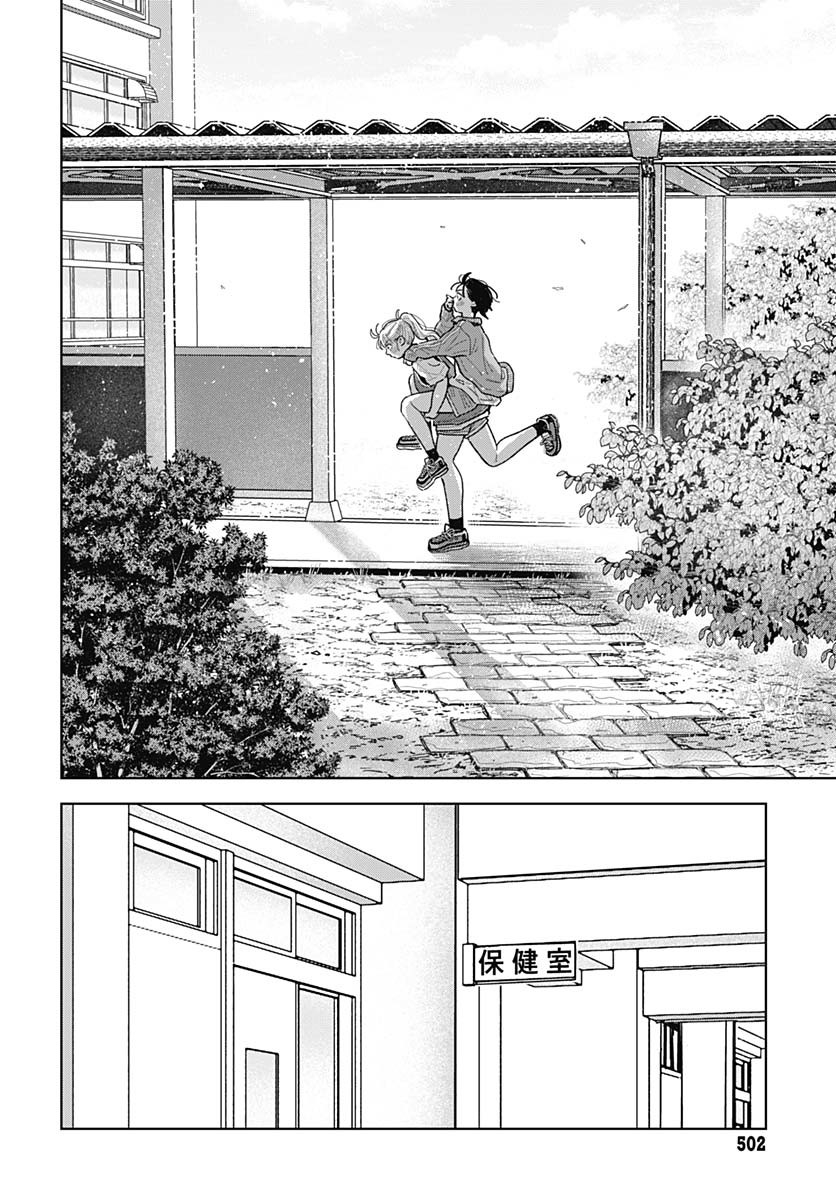 Read BABY SHACHUU HACKERS Chapter 8 [High Quality / Full] - Page 8 - nicomanga.com