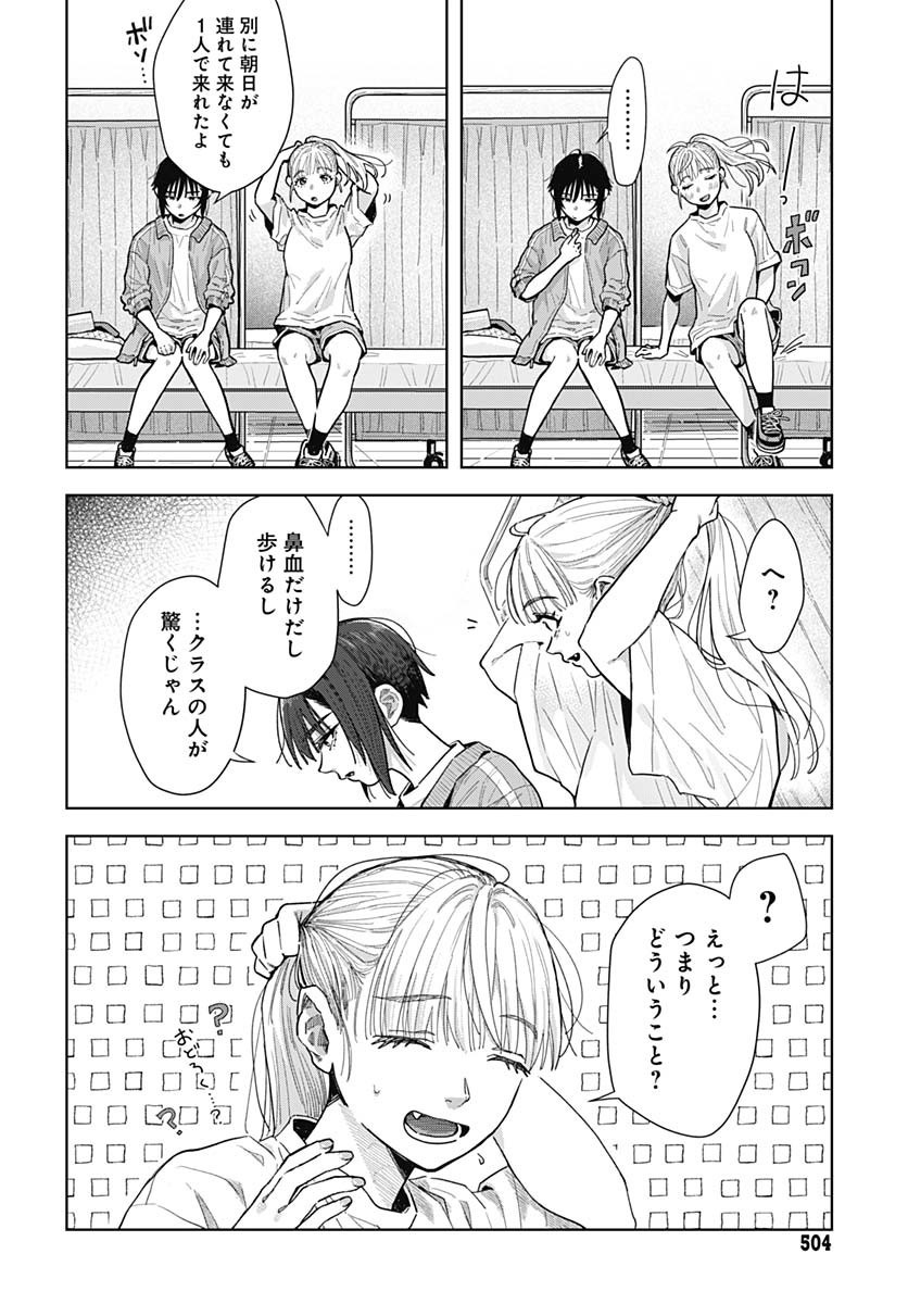 Read BABY SHACHUU HACKERS Chapter 8 [High Quality / Full] - Page 10 - nicomanga.com