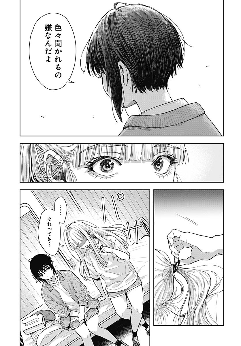 Read BABY SHACHUU HACKERS Chapter 8 [High Quality / Full] - Page 11 - nicomanga.com