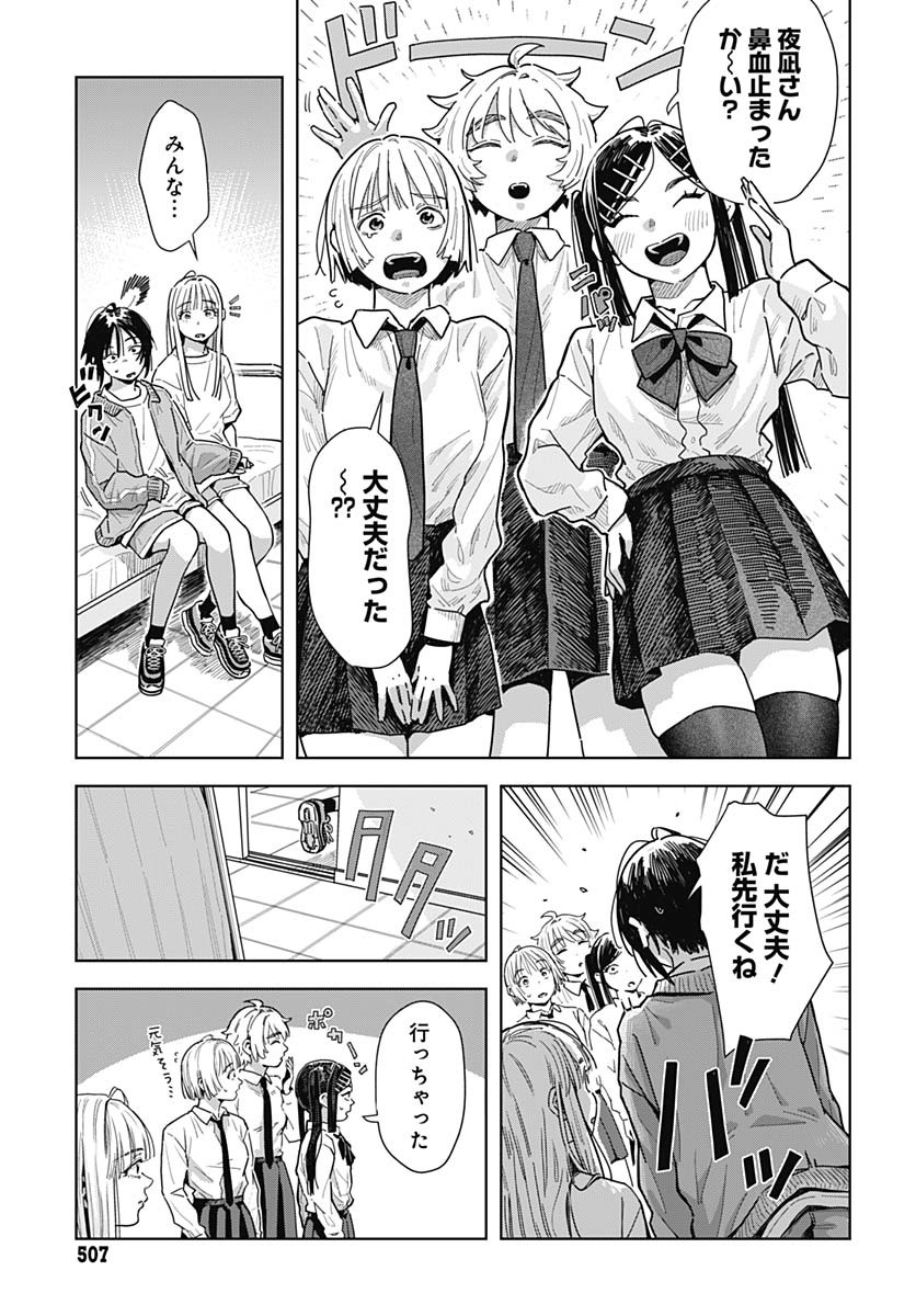 Read BABY SHACHUU HACKERS Chapter 8 [High Quality / Full] - Page 13 - nicomanga.com