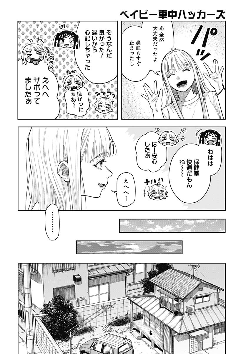 Read BABY SHACHUU HACKERS Chapter 8 [High Quality / Full] - Page 14 - nicomanga.com