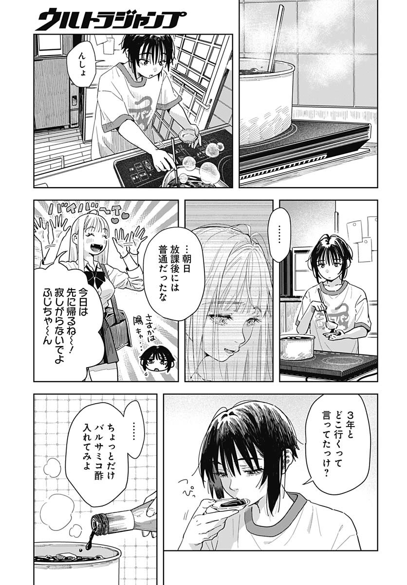Read BABY SHACHUU HACKERS Chapter 8 [High Quality / Full] - Page 15 - nicomanga.com