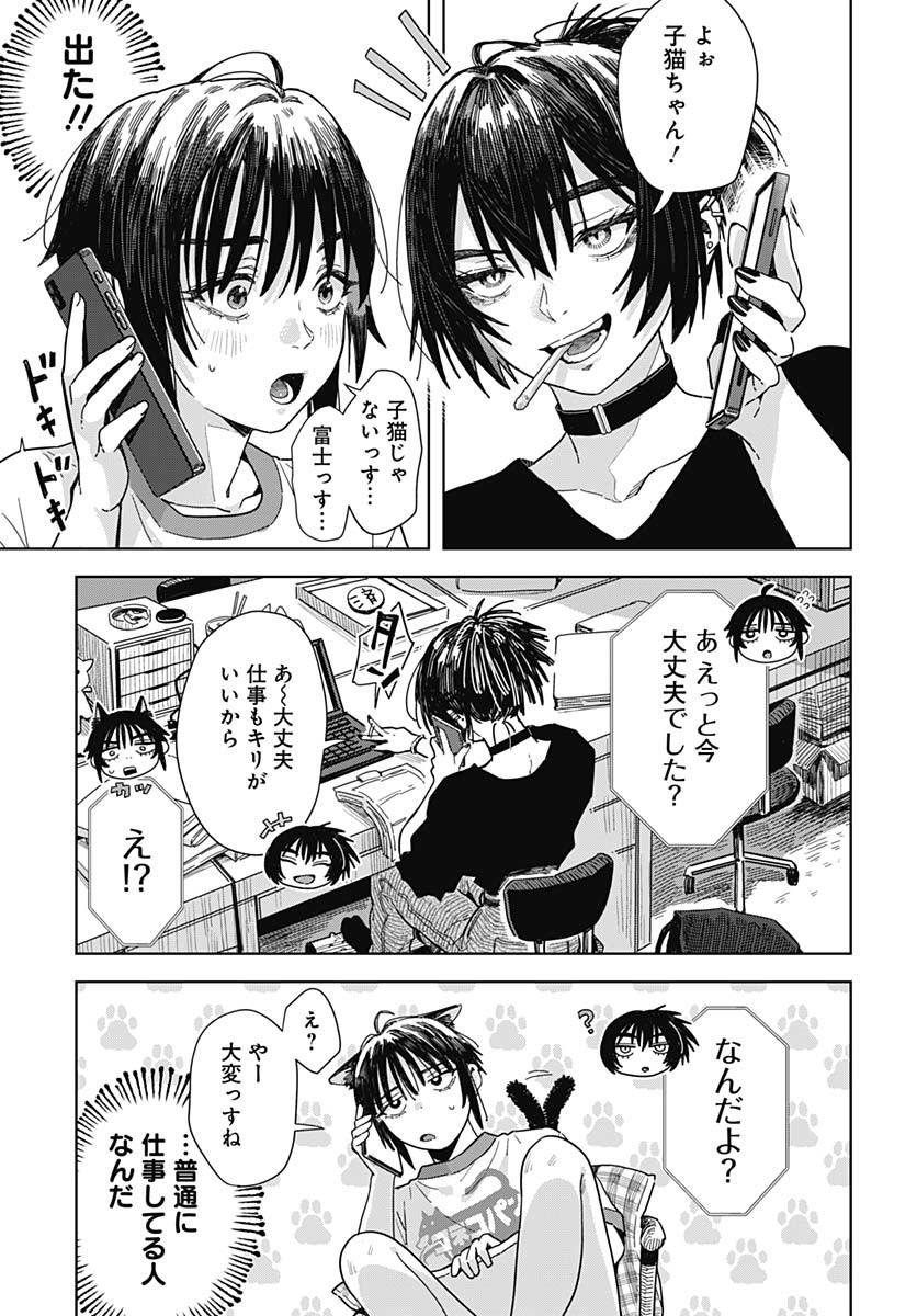 Read BABY SHACHUU HACKERS Chapter 8 [High Quality / Full] - Page 17 - nicomanga.com