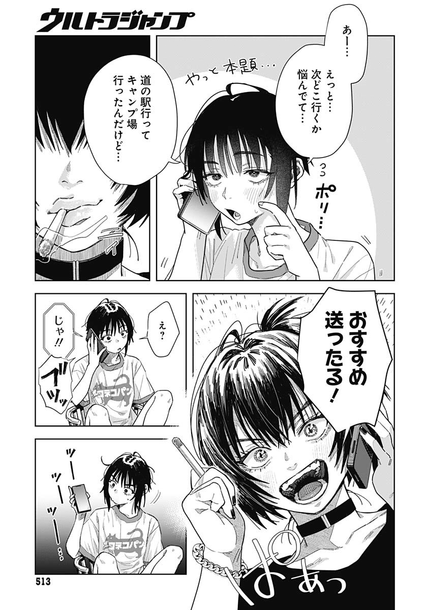 Read BABY SHACHUU HACKERS Chapter 8 [High Quality / Full] - Page 19 - nicomanga.com