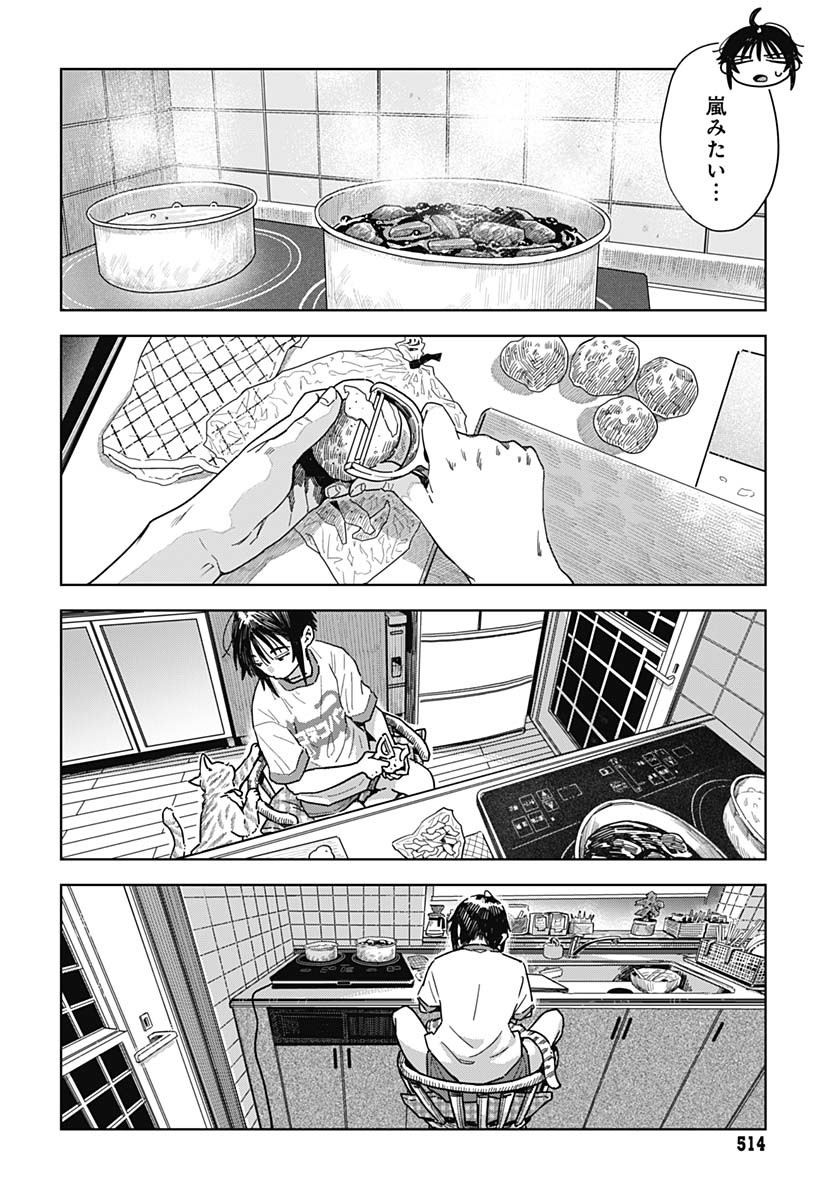 Read BABY SHACHUU HACKERS Chapter 8 [High Quality / Full] - Page 20 - nicomanga.com