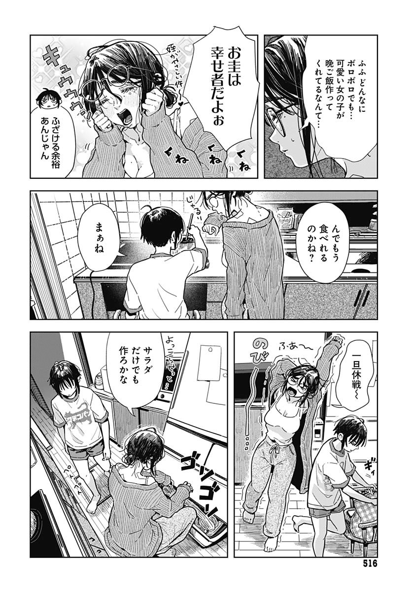 Read BABY SHACHUU HACKERS Chapter 8 [High Quality / Full] - Page 22 - nicomanga.com