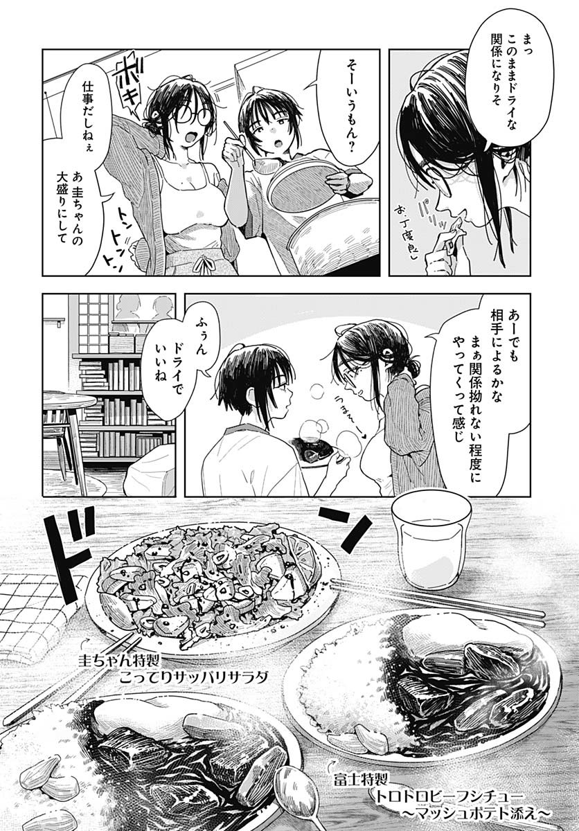 Read BABY SHACHUU HACKERS Chapter 8 [High Quality / Full] - Page 24 - nicomanga.com