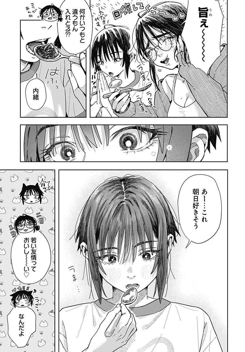 Read BABY SHACHUU HACKERS Chapter 8 [High Quality / Full] - Page 25 - nicomanga.com