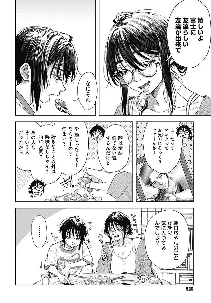 Read BABY SHACHUU HACKERS Chapter 8 [High Quality / Full] - Page 26 - nicomanga.com