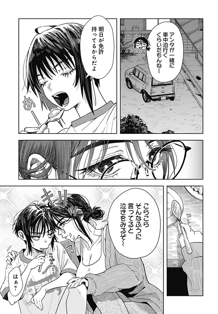 Read BABY SHACHUU HACKERS Chapter 8 [High Quality / Full] - Page 27 - nicomanga.com