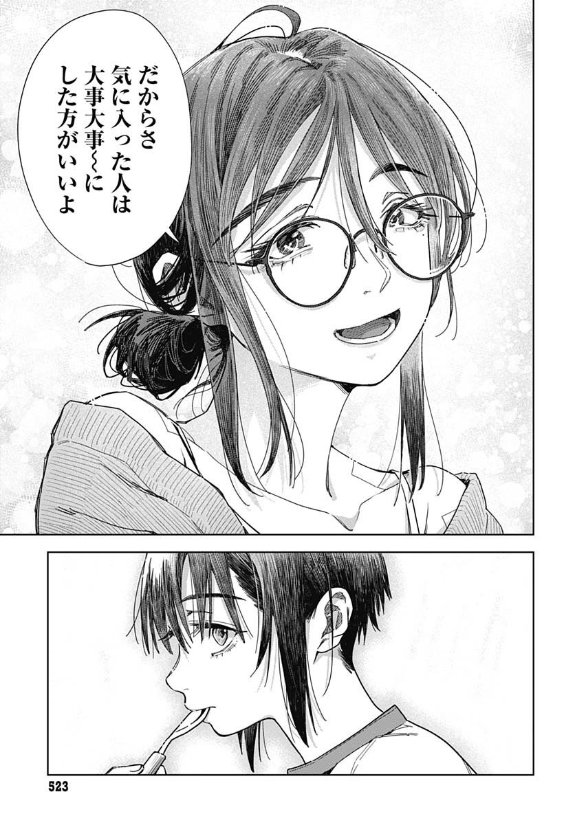 Read BABY SHACHUU HACKERS Chapter 8 [High Quality / Full] - Page 29 - nicomanga.com