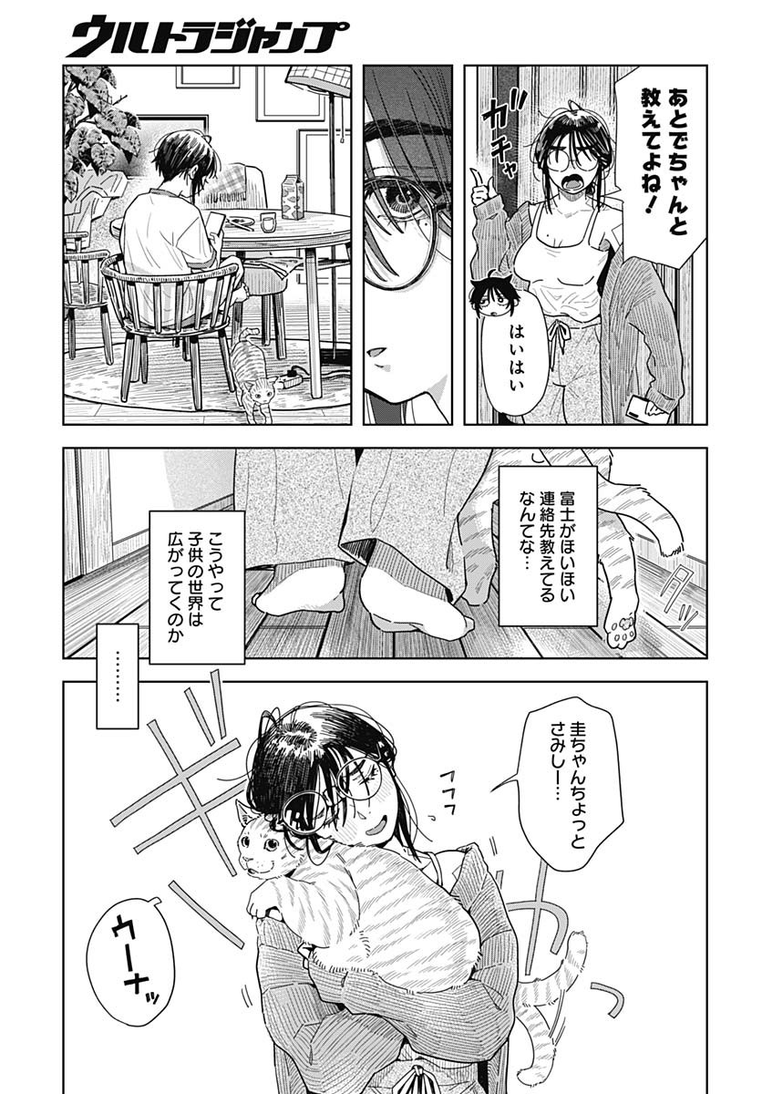Read BABY SHACHUU HACKERS Chapter 8 [High Quality / Full] - Page 33 - nicomanga.com