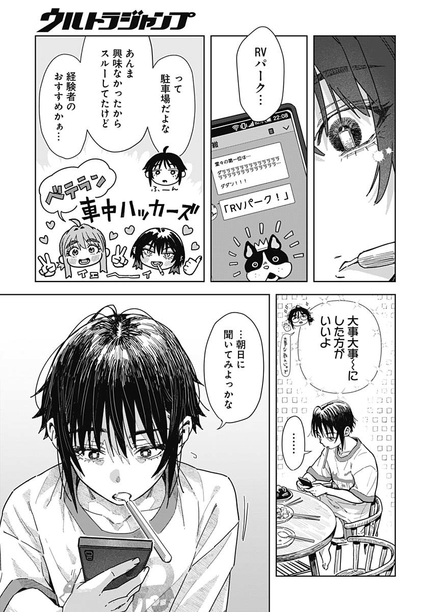 Read BABY SHACHUU HACKERS Chapter 8 [High Quality / Full] - Page 35 - nicomanga.com