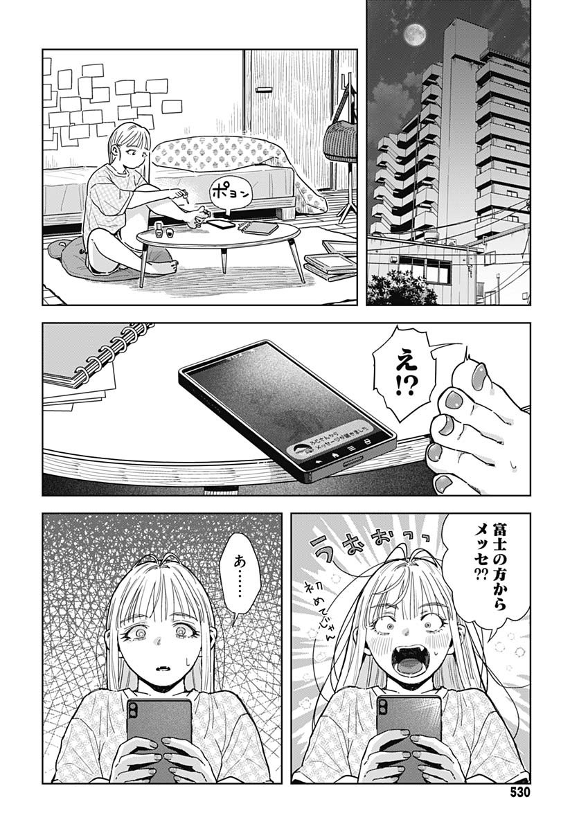 Read BABY SHACHUU HACKERS Chapter 8 [High Quality / Full] - Page 36 - nicomanga.com