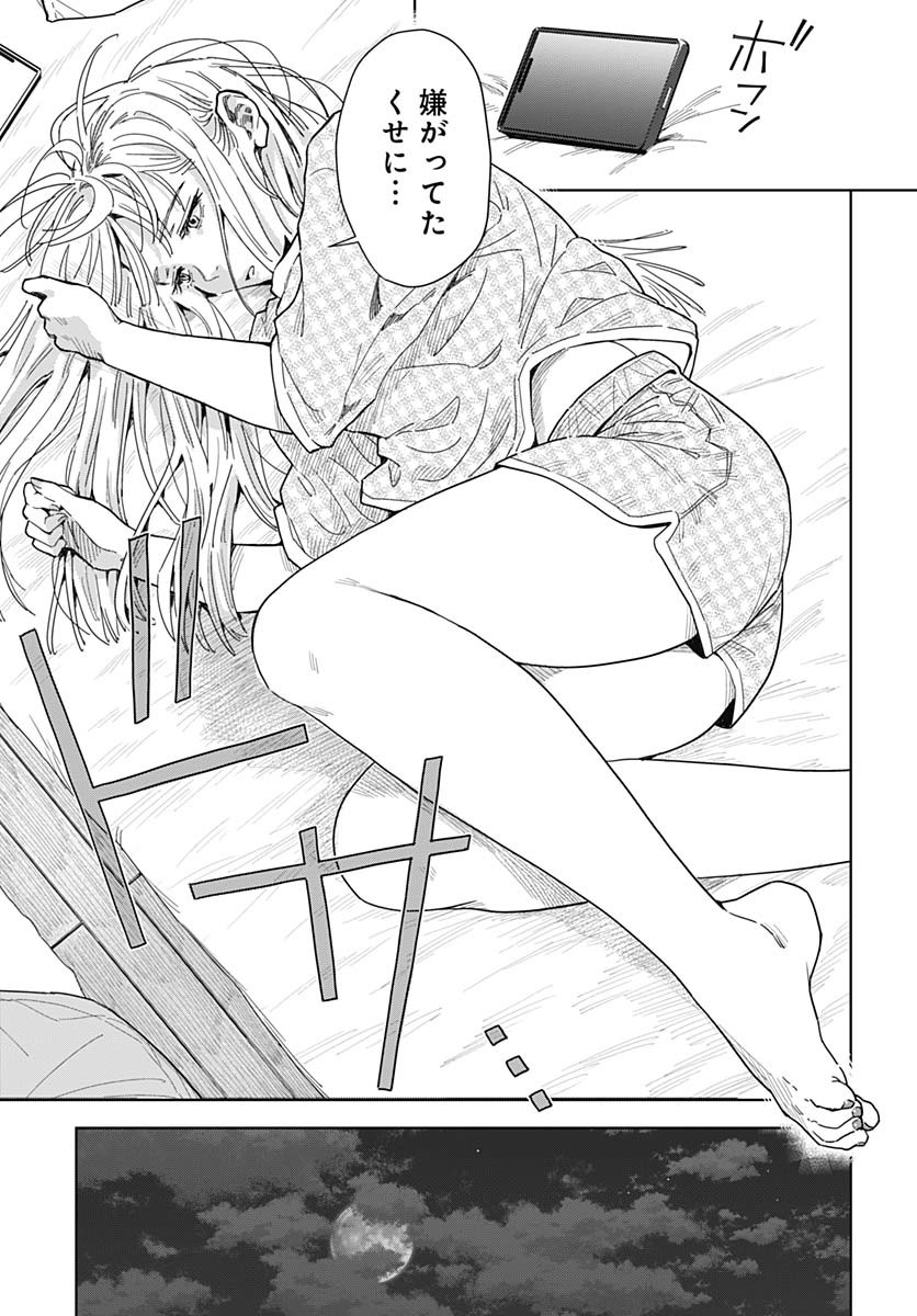 Read BABY SHACHUU HACKERS Chapter 8 [High Quality / Full] - Page 37 - nicomanga.com