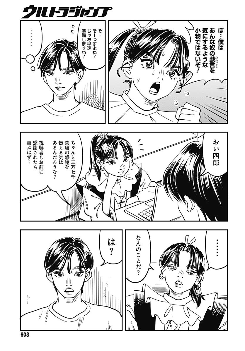 Amakusa Shirou wa Sukuitai Chapter 10 page 9 - nihonkuni.com