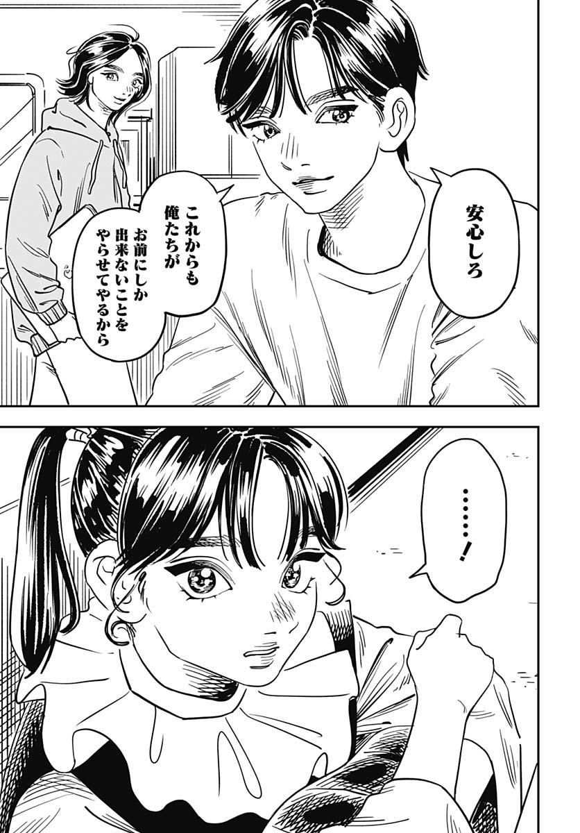 Amakusa Shirou wa Sukuitai Chapter 10 page 23 - nihonkuni.com