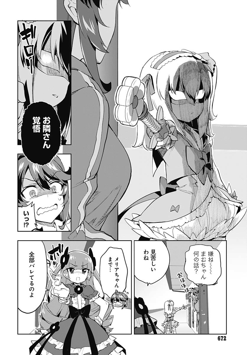 Read MAHOU SHOUJO 201 Chapter 32 [High Quality / Full] - Page 2 - nicomanga.com