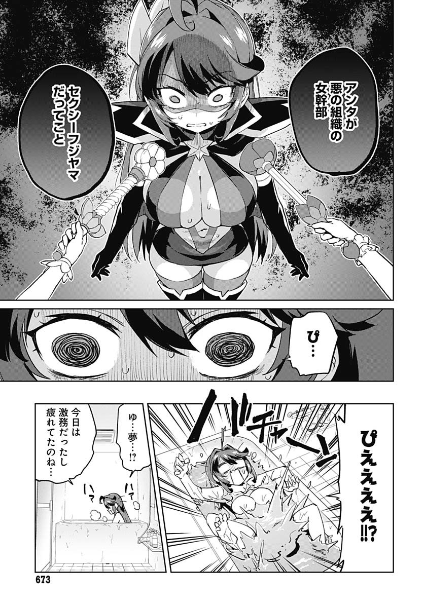 Read MAHOU SHOUJO 201 Chapter 32 [High Quality / Full] - Page 3 - nicomanga.com