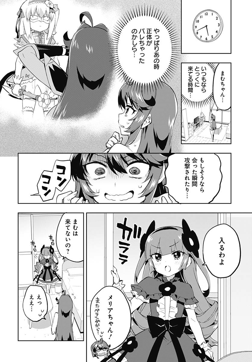 Read MAHOU SHOUJO 201 Chapter 32 [High Quality / Full] - Page 4 - nicomanga.com