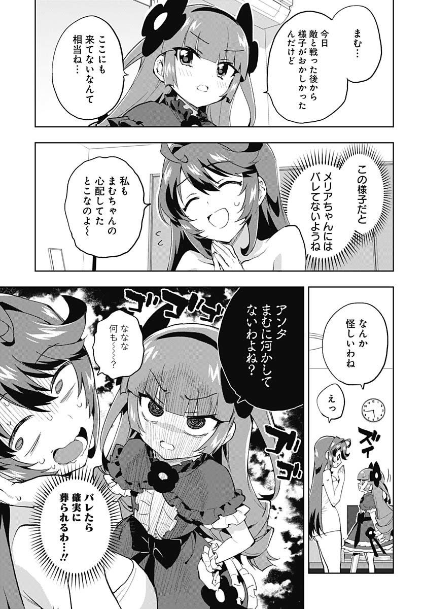 Read MAHOU SHOUJO 201 Chapter 32 [High Quality / Full] - Page 5 - nicomanga.com