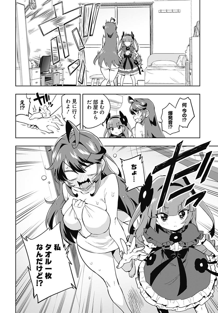 Read MAHOU SHOUJO 201 Chapter 32 [High Quality / Full] - Page 6 - nicomanga.com