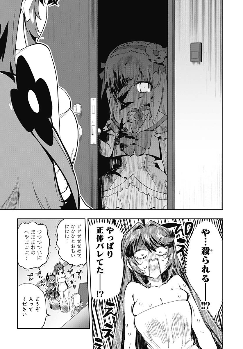 Read MAHOU SHOUJO 201 Chapter 32 [High Quality / Full] - Page 8 - nicomanga.com