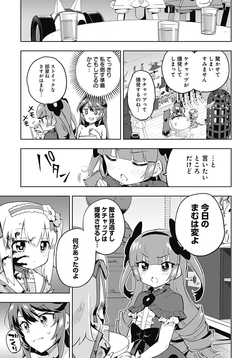 Read MAHOU SHOUJO 201 Chapter 32 [High Quality / Full] - Page 9 - nicomanga.com