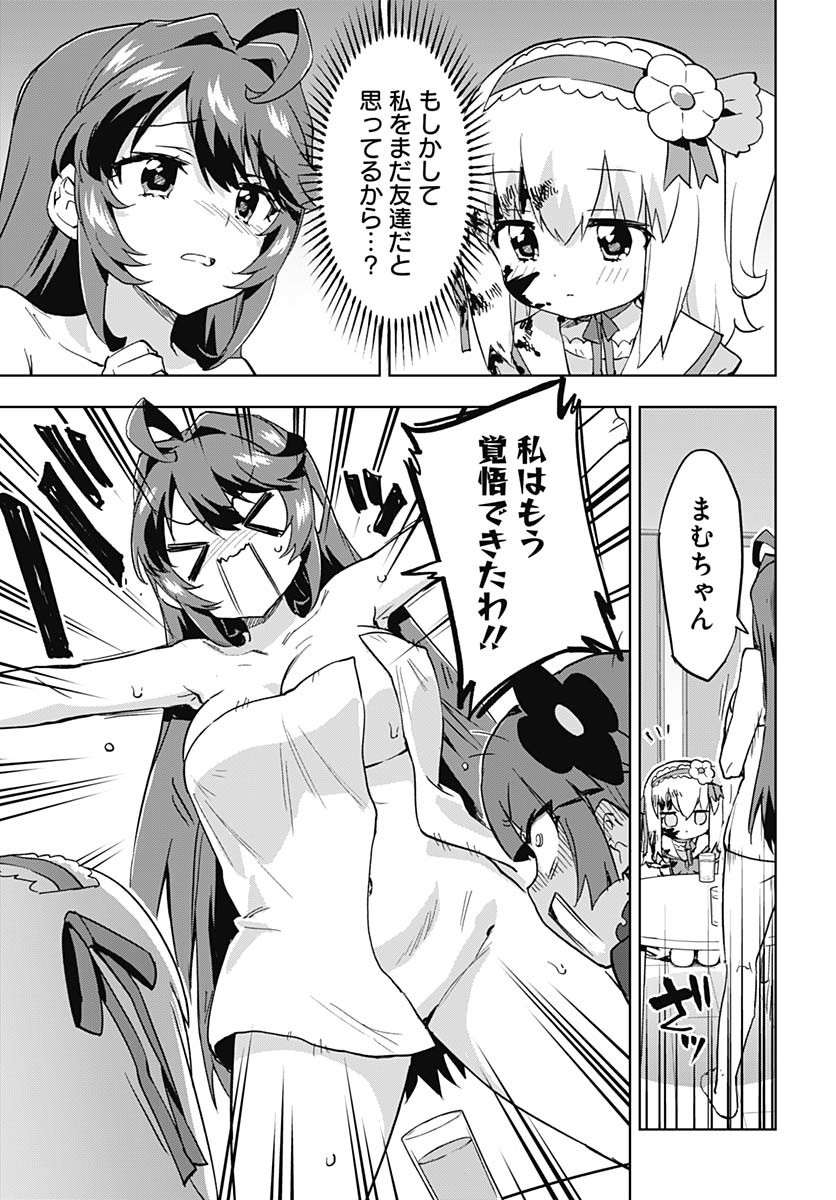 Read MAHOU SHOUJO 201 Chapter 32 [High Quality / Full] - Page 11 - nicomanga.com