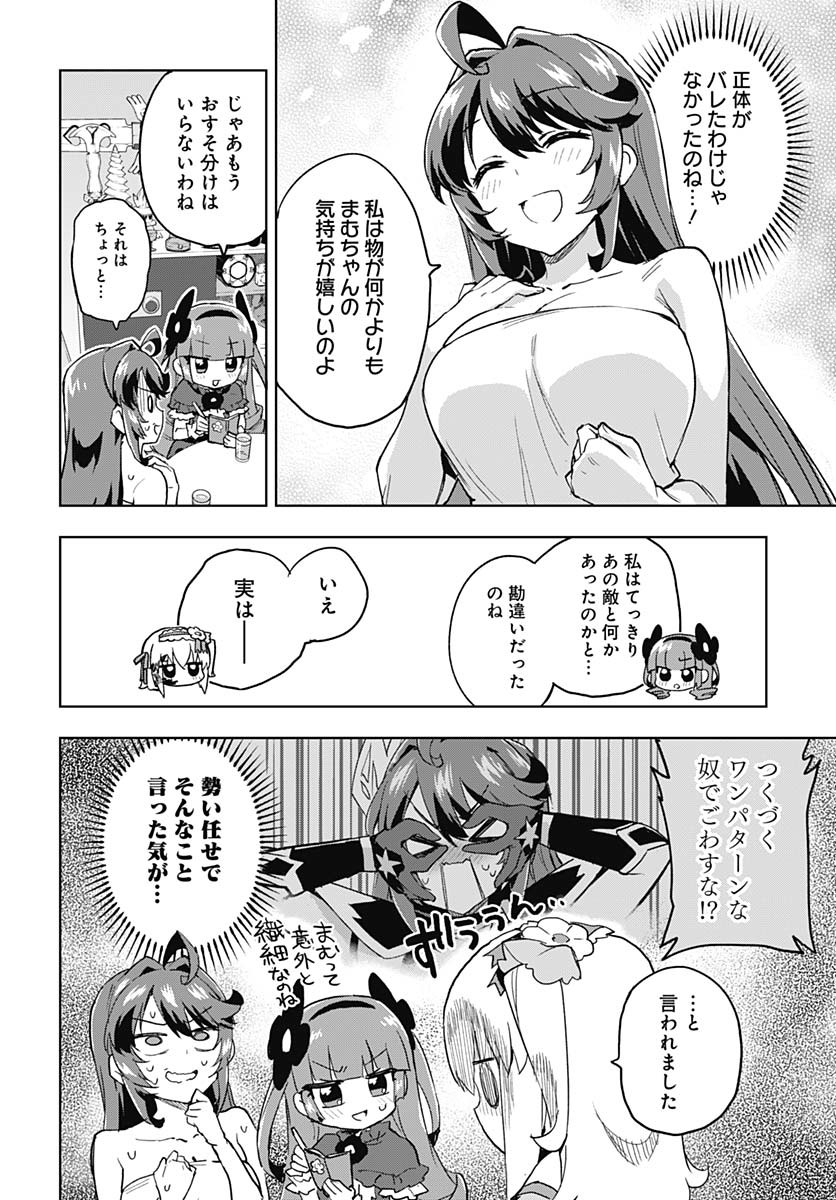 Read MAHOU SHOUJO 201 Chapter 32 [High Quality / Full] - Page 14 - nicomanga.com