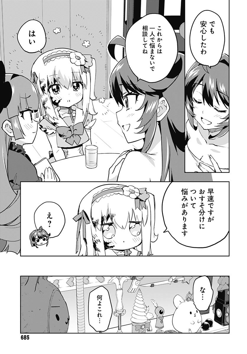 Read MAHOU SHOUJO 201 Chapter 32 [High Quality / Full] - Page 15 - nicomanga.com