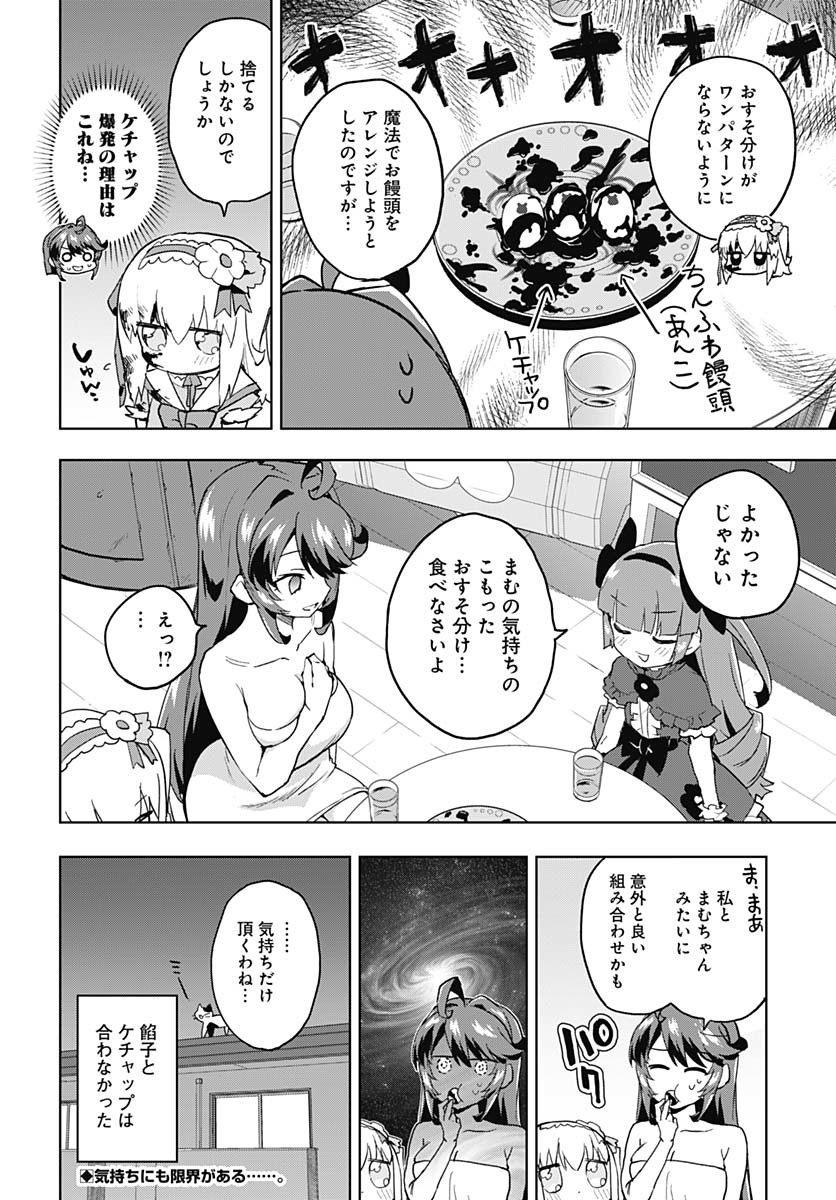 Read MAHOU SHOUJO 201 Chapter 32 [High Quality / Full] - Page 16 - nicomanga.com
