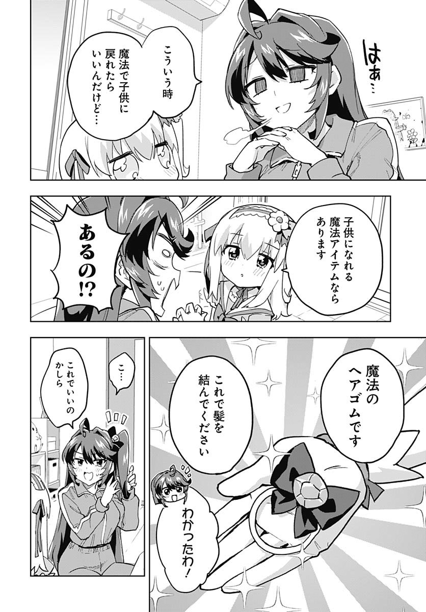 Read MAHOU SHOUJO 201 Chapter 33 [High Quality / Full] - Page 2 - nicomanga.net