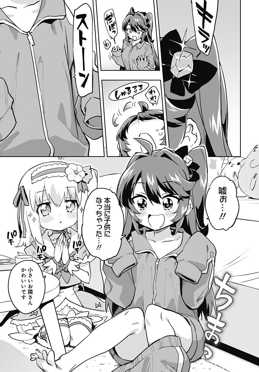 Read MAHOU SHOUJO 201 Chapter 33 [High Quality / Full] - Page 3 - nicomanga.net