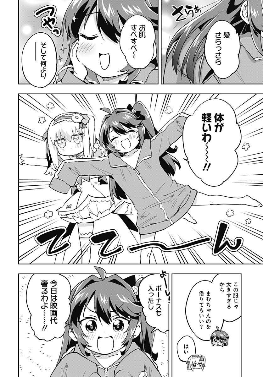 Read MAHOU SHOUJO 201 Chapter 33 [High Quality / Full] - Page 4 - nicomanga.net