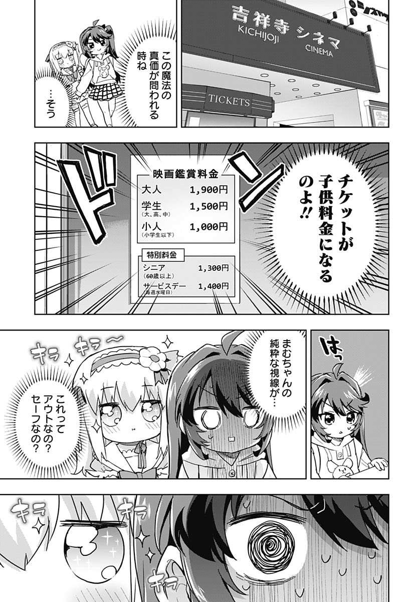Read MAHOU SHOUJO 201 Chapter 33 [High Quality / Full] - Page 5 - nicomanga.net