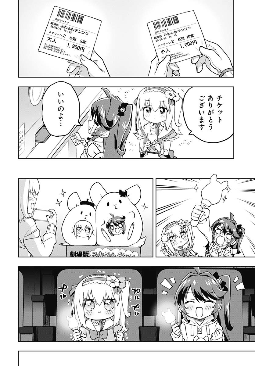 Read MAHOU SHOUJO 201 Chapter 33 [High Quality / Full] - Page 6 - nicomanga.net
